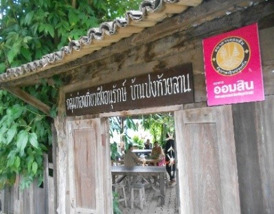 ป้ายชื่อกลุ่ม